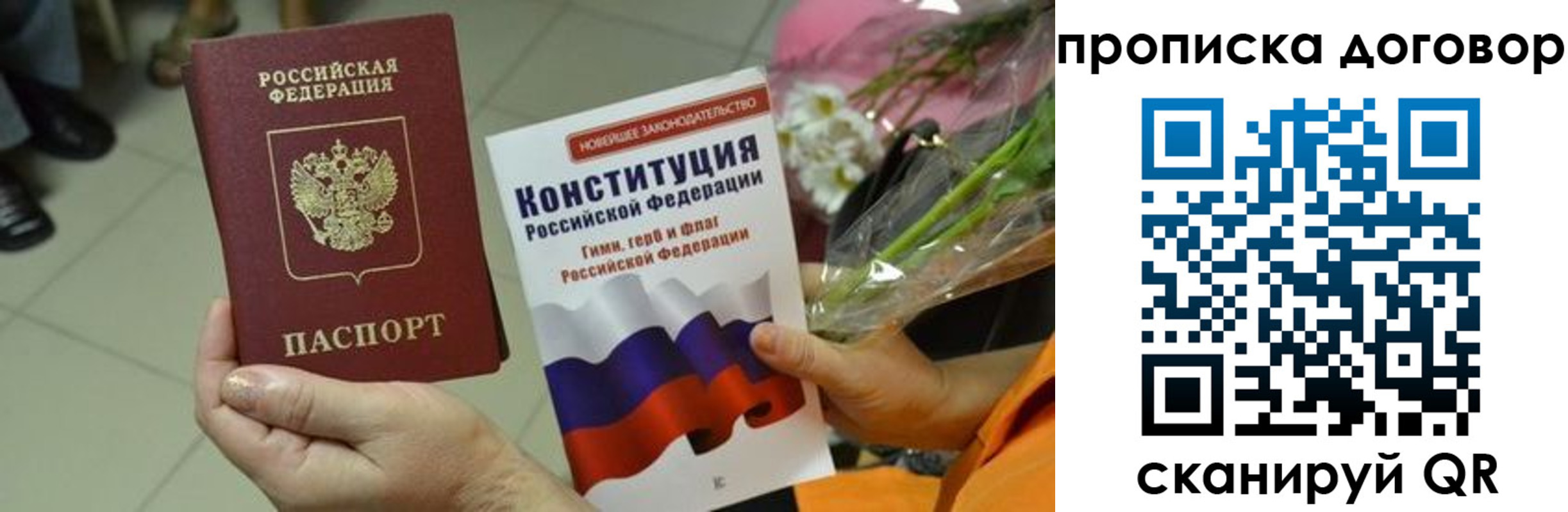 прописка для кредита в Советской Гавани