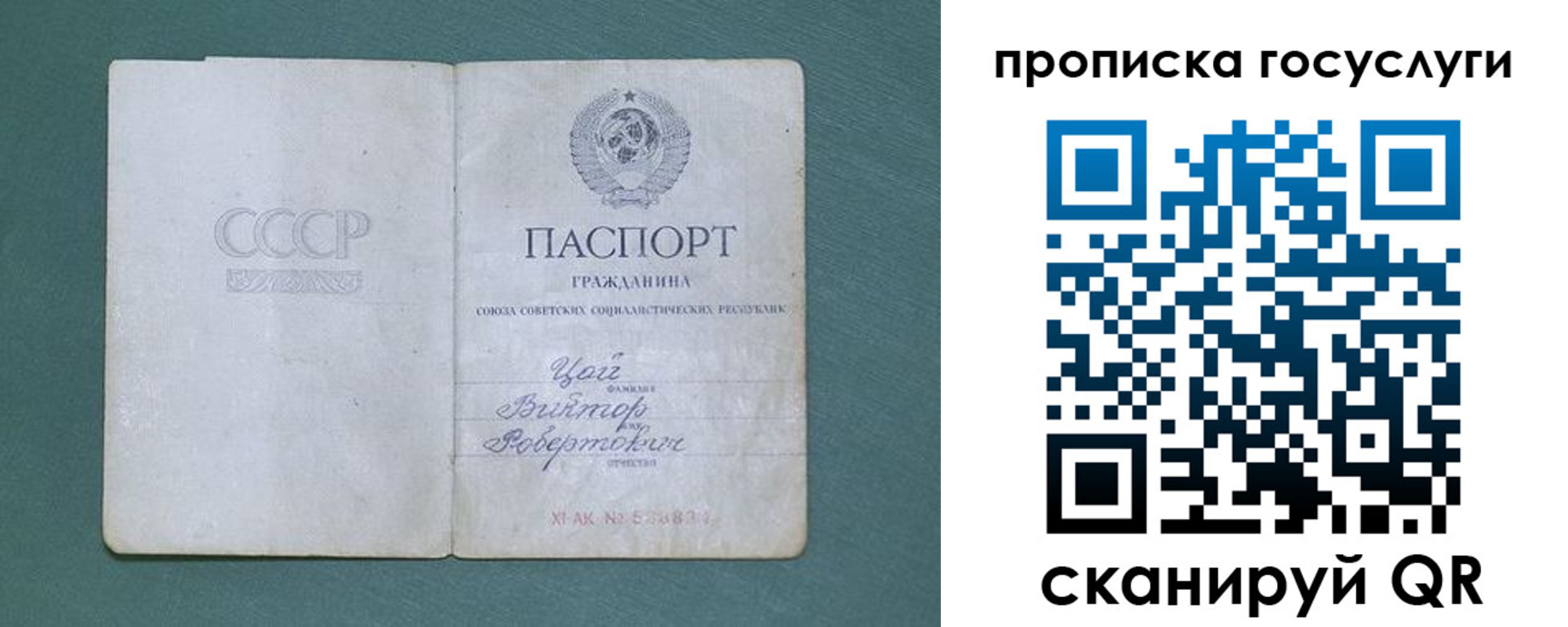 временная регистрация для школы в Советской Гавани