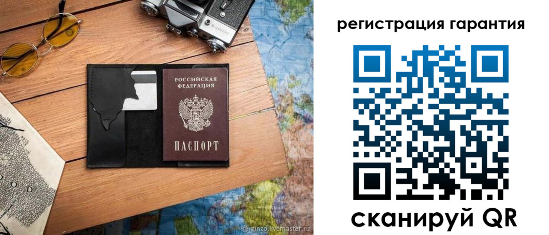 прописка для работы в Советской Гавани