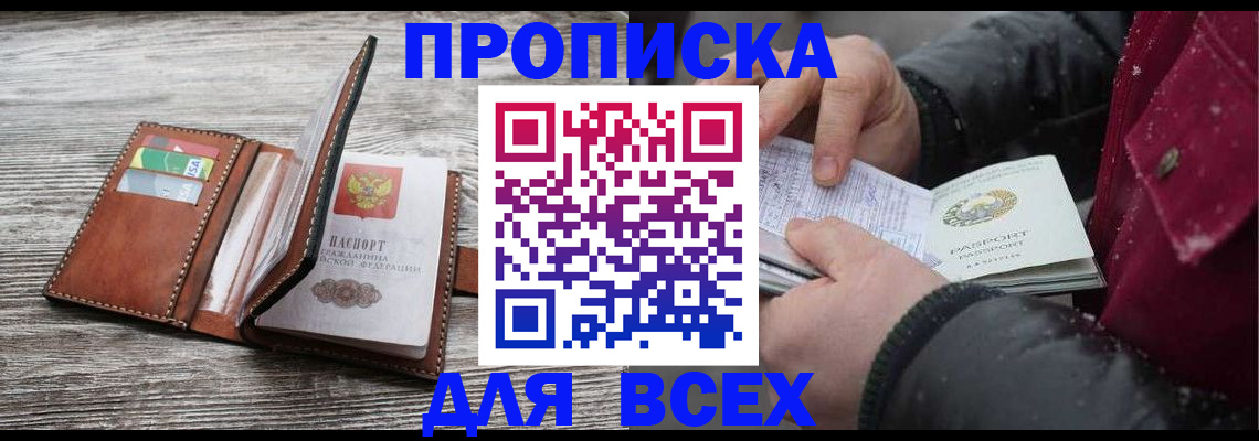 регистрация для дет. сада в Советской Гавани