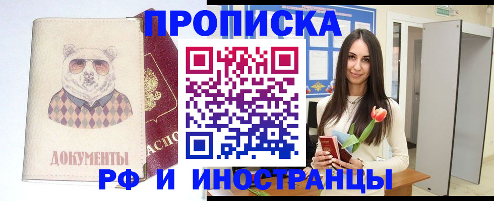 прописка для кредита в Советской Гавани