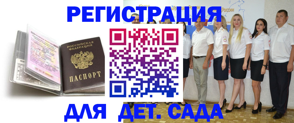 прописка в Советской Гавани