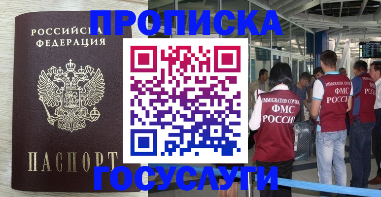 миграционный учет в Советской Гавани