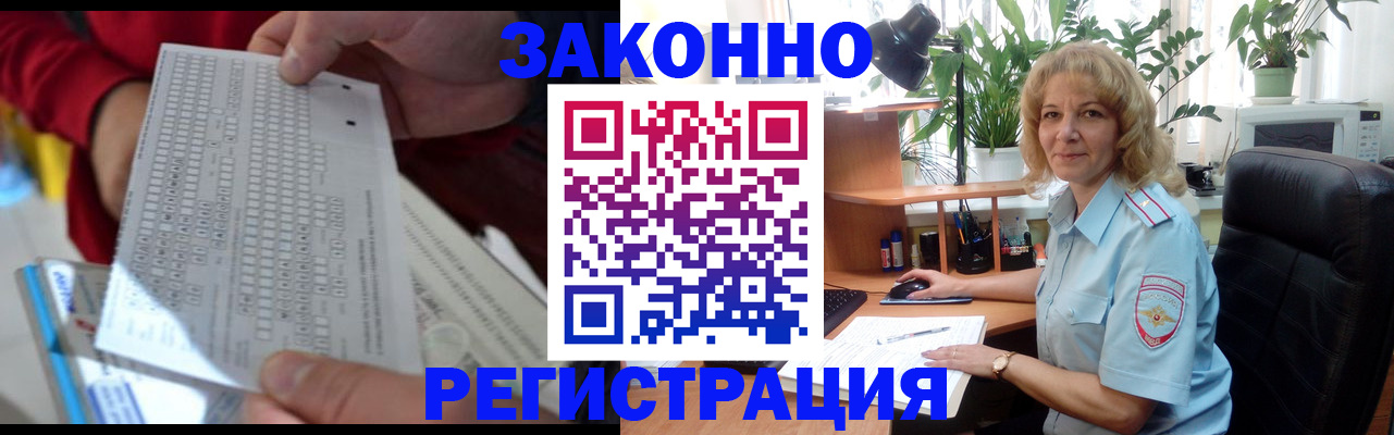 временная регистрация собственник в Советской Гавани